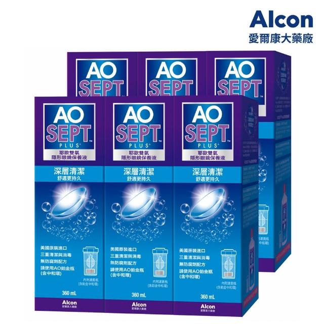 Alcon 愛爾康】AO耶歐雙氧隱型眼鏡保養液360ml x6瓶組(保養液.隱形眼鏡