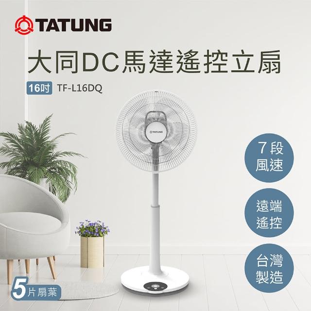 TATUNG 大同】16吋DC馬達遙控立扇(TF-L16DQ) - momo購物網- 好評推薦 