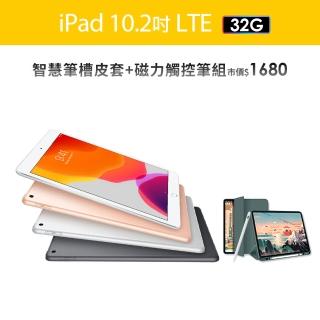 【Apple】A級福利品 iPad 7 10.2吋/LTE/32G(A01觸控筆+智慧筆槽皮套組)