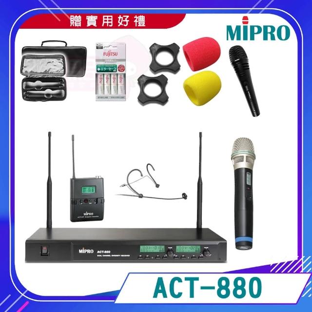 【MIPRO】ACT-880(雙頻道自動選訊無線麥克風 配1手握式+1頭戴式麥克風)