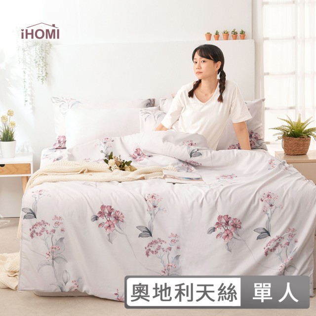 【iHOMI】3M吸濕排汗天絲三件式涼被床包組 / 多款任選 台灣製(單人)