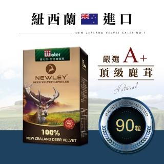 【紐萊 NEWLEY】紐西蘭100%鹿茸膠囊X3盒(紐西蘭鹿茸/鹿茸精/龜鹿/鹿角/鹿茸馬卡)