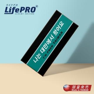 【LIFEPRO】來自台灣韓系設計款(創意貼紙/行李箱/台灣製造/愛台灣/識別)