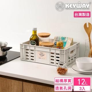 【KEYWAY 聯府】美月儲物收納籃-3入(置物籃 MIT台灣製造)