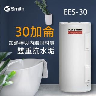 【AOSmith 美國AO史密斯】AO史密斯 30加侖電能熱水器 110L(EES-30)