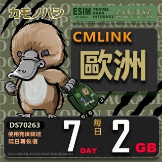 【鴨嘴獸 旅遊網卡】CMLink 歐洲7日重量型 吃到飽(歐洲多國共用網卡 波士尼亞4小國)