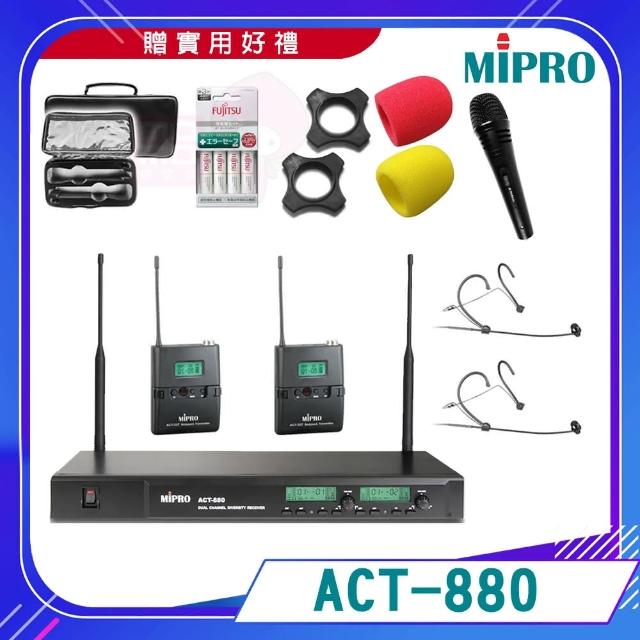 【MIPRO】ACT-880(雙頻道自動選訊無線麥克風 配2頭戴式麥克風)