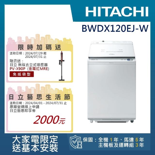 激安本物 HITACHI 洗濯機 kgの人気アイテム 2024年最新】日立 ビート 