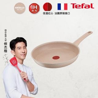 【Tefal 特福】法國製法式歐蕾系列24CM不沾鍋平底鍋(適用電磁爐)