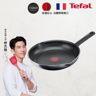 【Tefal 特福】法國製南法享食系列32CM不沾鍋平底鍋