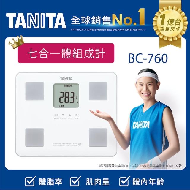 TANITA】七合一體組成計BC-760(球后戴資穎代言) - momo購物網- 好評 