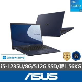 【ASUS 華碩】14吋i5商用筆電(B1408CB/i5-1235U/8G/512G SSD/W11P)