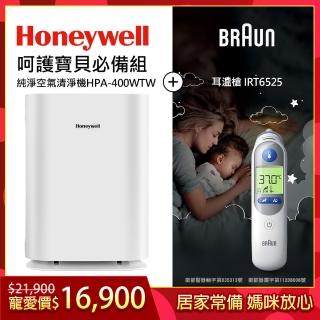 【Honeywell】純淨空氣清淨機 HPA-400WTW+BRAUN百靈耳溫槍IRT6525