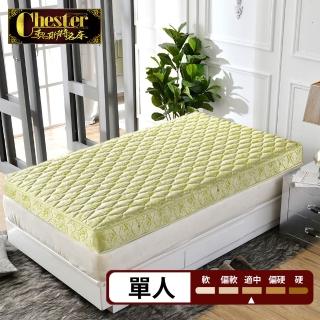 【Chester 契斯特】經典職人薄形獨立筒床墊-3尺(薄型 獨立筒床墊 單人)