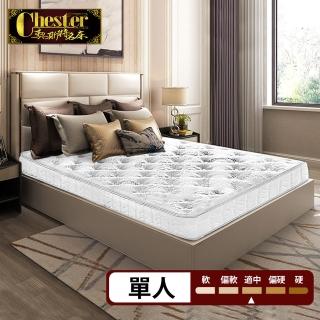 【Chester 契斯特】15%高含量天絲面布薄形獨立筒床墊-3尺(薄型 獨立筒床墊 單人)