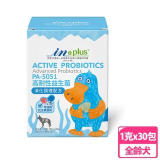 【IN-PLUS】腸胃保健-PA-5051犬用高耐性益生菌 消化調理配方 5克x24包(狗保健品)