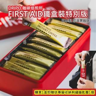 【DRIPO】FIRST AID鐵盒裝特別版(購買1盒即送專屬鑰匙圈1個)