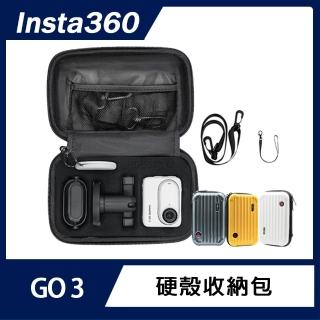 【Insta360】GO 3 硬殼收納包(附背帶&手腕繩)