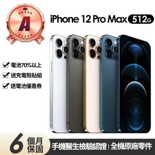 【Apple】A級福利品 iPhone 12 Pro Max 512G 6.7吋(贈充電組+玻璃貼+保護殼+更換電池優惠券)