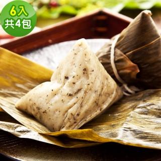 【樂活e棧】素食客家粿粽子6顆x4包(素粽 奶素 端午)