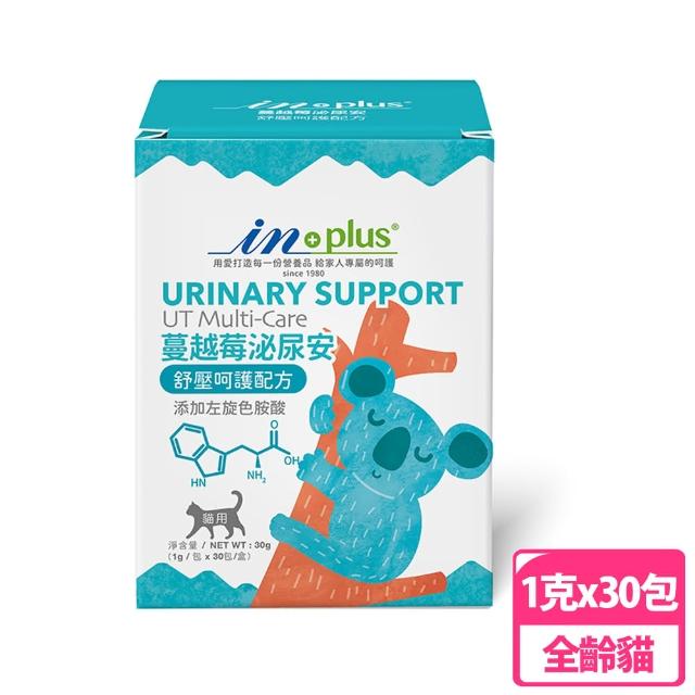 【IN-PLUS】泌尿保健-蔓越莓泌尿安 舒壓呵護配方 1克x30包(貓保健品)