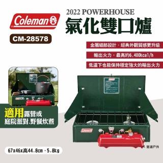 【Coleman】2022 POWERHOUSE 氣化雙口爐 CM-28578(悠遊戶外)