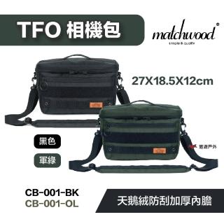 【matchwood】TFO相機包 CB-001 黑色 軍綠(悠遊戶外)