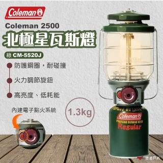 【Coleman】2500北極星瓦斯燈/綠CM-5520J(悠遊戶外)