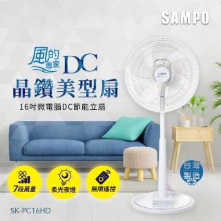 【SAMPO 聲寶】16吋微電腦遙控DC節能立扇(SK-PC16HD)
