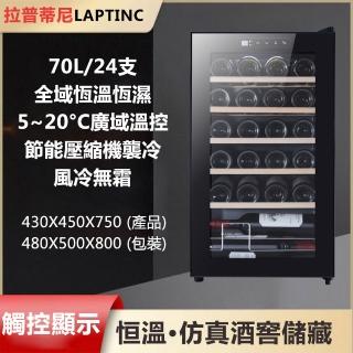 【LAPTINC/拉普蒂尼】小型電子溫控恆溫紅酒櫃 JC-280D(冷藏櫃 儲酒櫃 酒櫃)