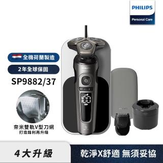 【Philips 飛利浦】旗艦系列電動刮鬍刀/電鬍刀(SP9882/37)
