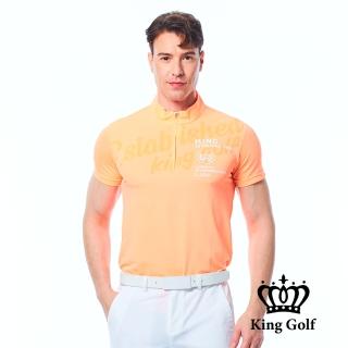 【KING GOLF】實體同步款-男款雙色字體造型印花小立領拉鍊素面短袖POLO衫/高爾夫球衫(橘色)