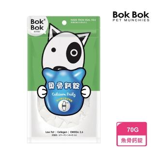 【BokBok 鮮吃魚】魚骨鈣錠70g(過敏犬首選 強健骨骼 狗零食)