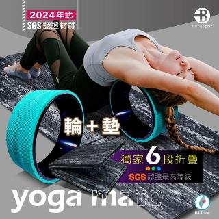 【台灣橋堡】瑜珈輪+6段摺疊 瑜珈墊 超值組(SGS 認證 100% 台灣製造 瑜珈 超級搭配組)