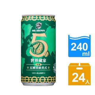 【金車/伯朗】世界藏家五國頂級美式(240ml/24罐)