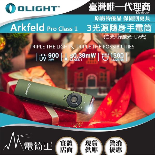 【Olight】電筒王 Arkfeld PRO 標準版 軍綠色(1300流明 520米 三光源EDC手電筒 白光+綠鐳射+UV 尾部磁吸)
