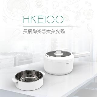 【DIKE】日系純白 長柄陶瓷蒸煮美食鍋/電火鍋 1.5L(HKE100)