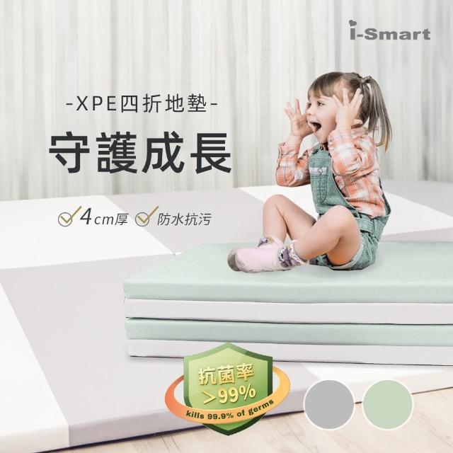 【i-smart】抑菌無縫隙加厚四折兒童地墊(摺疊地墊2色可選)