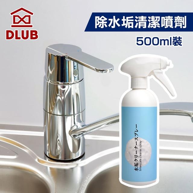 【德寶】除水垢清潔噴劑（500ml裝）(浴室/廁所)