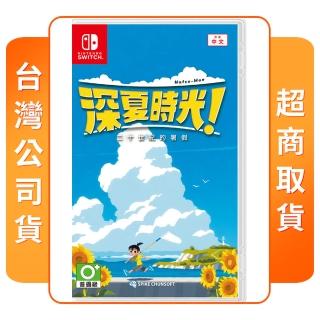 【Nintendo 任天堂】預購 6/20上市★ NS Switch 深夏時光！ 二十世紀的暑假(中文版 台灣公司貨)