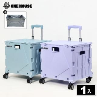 【ONE HOUSE】櫻藤新型加固4輪折疊購物車-特大款+防水袋(1組)