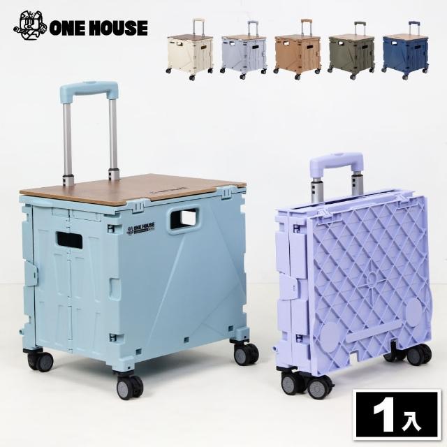 【ONE HOUSE】櫻藤新型加固4輪折疊購物車+桌板 -1組(買菜車 收納車 推車 手推車)