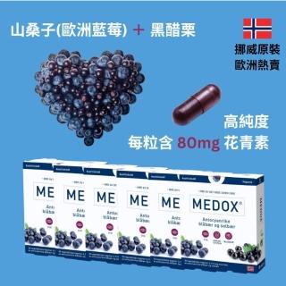 【Isbjorn挪威北極熊保健專家】Medox 莓達斯藍莓花青素膠囊六盒優惠組(六盒共180顆)