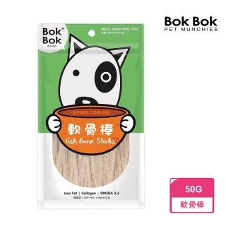 【BokBok 鮮吃魚】軟骨棒50g (過敏犬首選 魚肉條 狗零食)