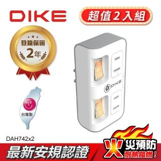 【DIKE】二入組_二開二插二孔 便利型節電 台灣製小壁插(DAH742-2)