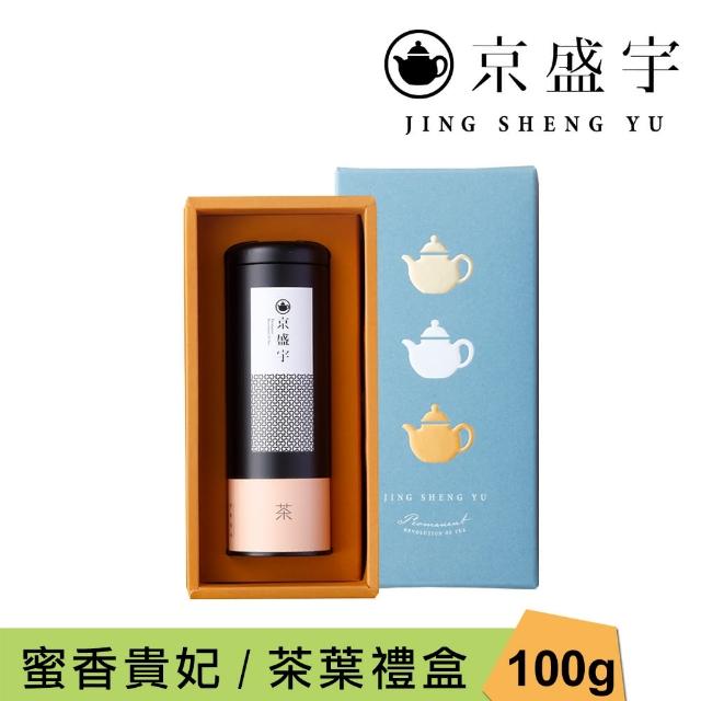 【京盛宇】心願禮盒-蜜香貴妃100g罐裝茶葉(100%台灣茶葉/附提袋)
