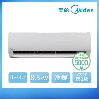 【MIDEA 美的】11-14坪R410A變頻一級冷暖8.5kw分離式空調(MVC-A85HD/MVS-A85HD)