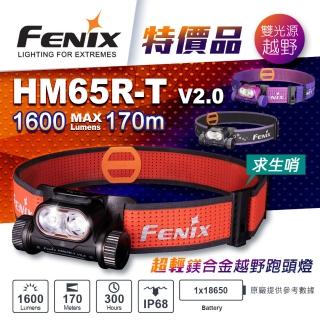 【Fenix】特價品 HM65R-T V2.0 超輕鎂合金越野跑頭燈(Max 1600 Lumens)