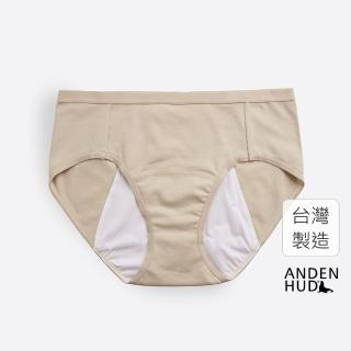 【Anden Hud】花季．中腰生理褲(淺杏仁)