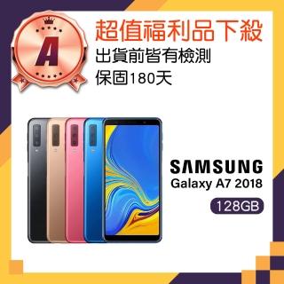 【SAMSUNG 三星】A級福利品 Galaxy A7 2018 6吋(4GB/128GB)